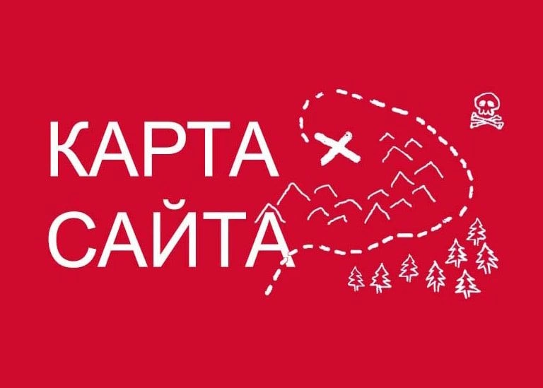 Sitemap XML – карта вашего сайта в Белгороде