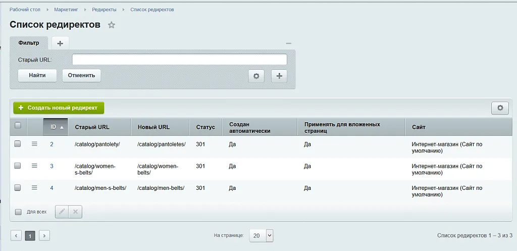 Редиректы, поиск битых ссылок (ошибок 404)