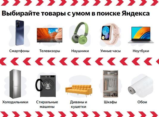 Поиск по товарам в Белгороде