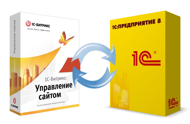Битрикс и интеграция с 1С: инструкция в Белгороде