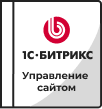 Лицензии Bitrix в Белгороде