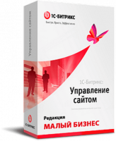 "1С-Битрикс: Управление сайтом". Лицензия Малый бизнес в Белгороде